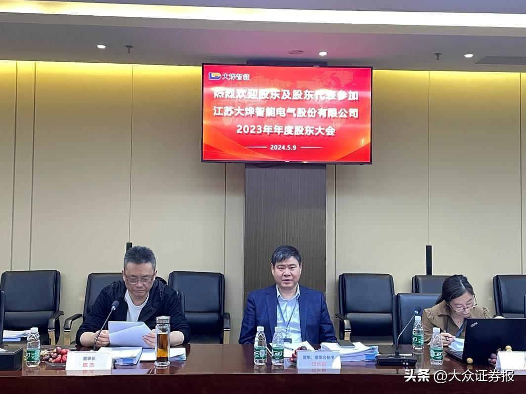 经历转型两年阵痛期 大烨智能拟坚守主业同时发展新能源