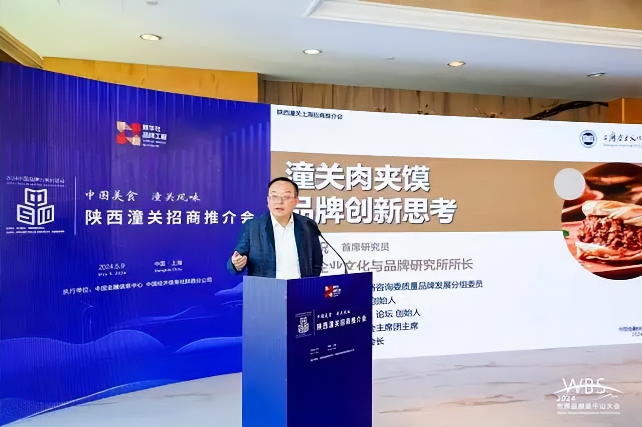 "馍"入"魔"都 香飘浦江 陕西潼关招商推介会在沪举办