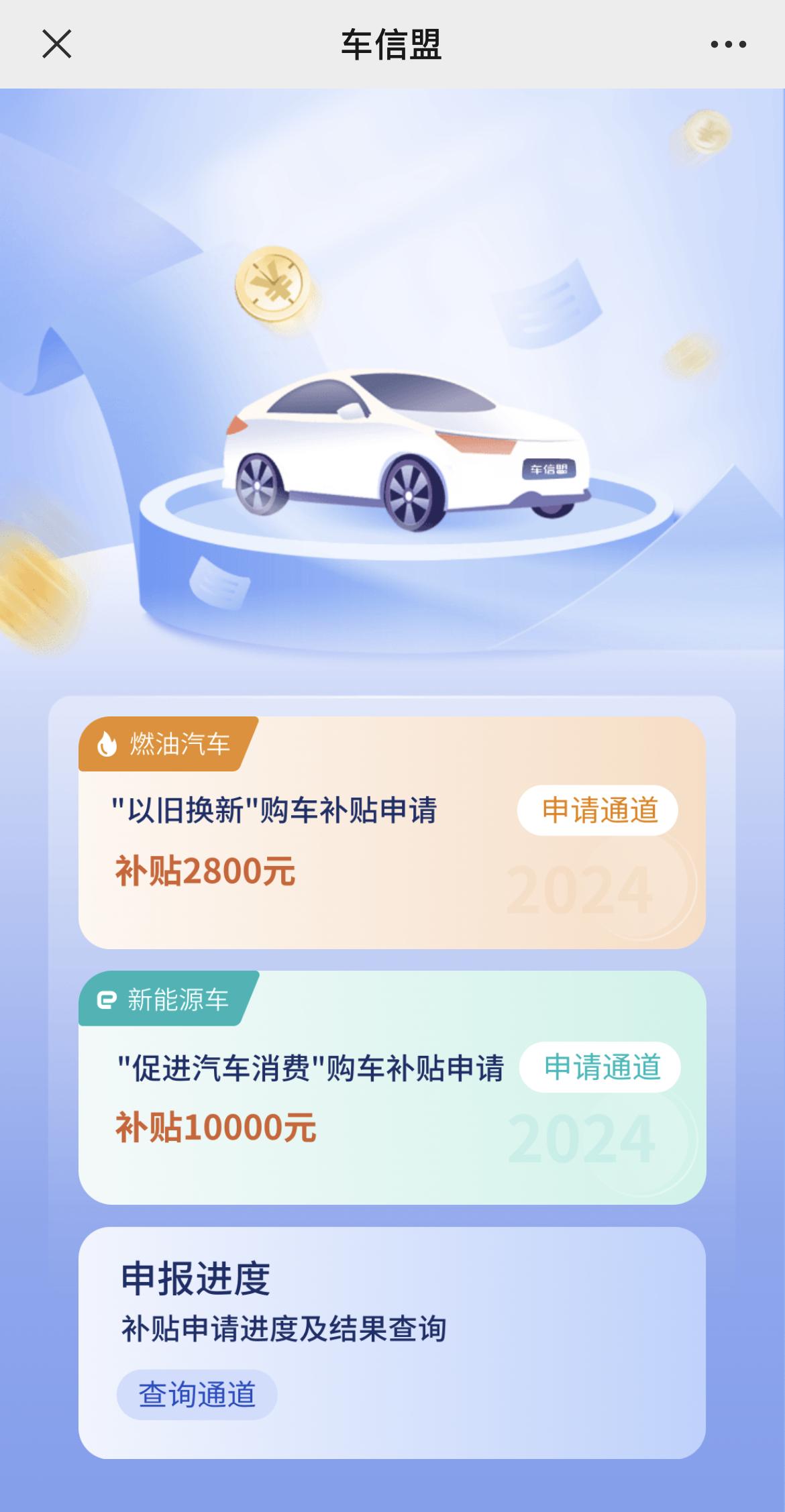 燃油汽车还是新能源车,只要达到要求,就可以获得2800元或10000元补贴