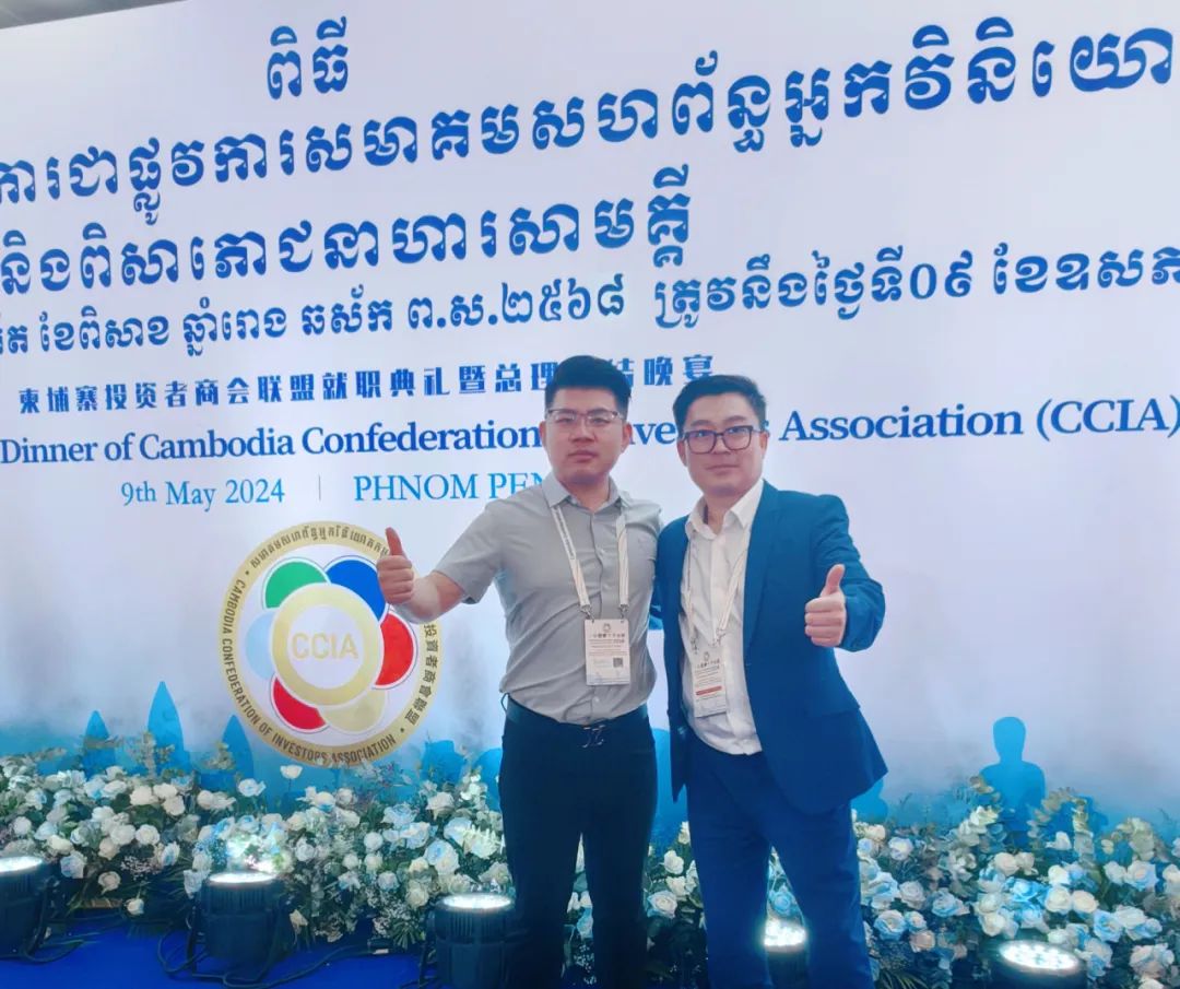 东方雨虹建筑修缮亮相柬埔寨投资者商会联盟就职典礼
