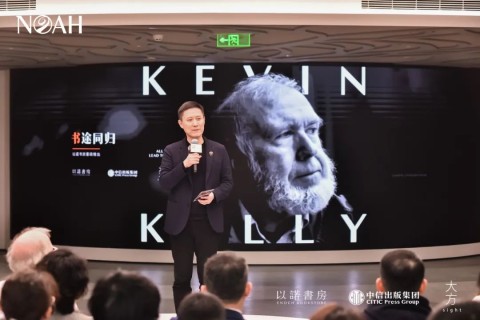 诺亚控股联合创始人,ceo,歌斐资产董事长殷哲先生为到场来宾致欢迎辞.