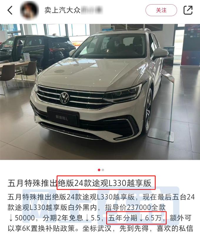 上汽大众:途观l pro五天后上市!老款不停产,会降价吗?