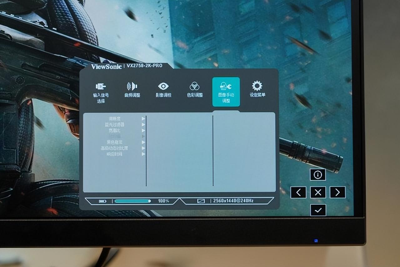 优派vx2758-2k-pro-3显示器评测:电竞用户的绝佳之选
