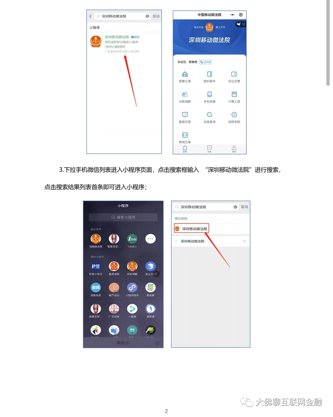 "钱盒子"首次退赔17.52%后,又退赔18.26%!
