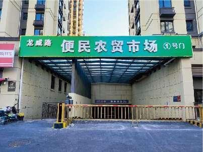 越秀·星汇城丨农贸市场变身社区商业中心:既有烟火气