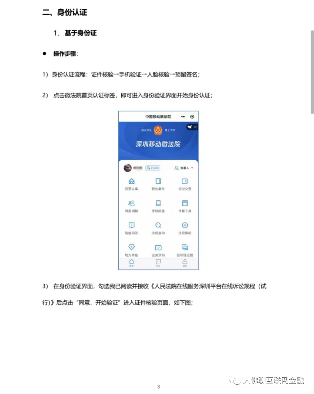 "钱盒子"首次退赔17.52%后,又退赔18.26%!