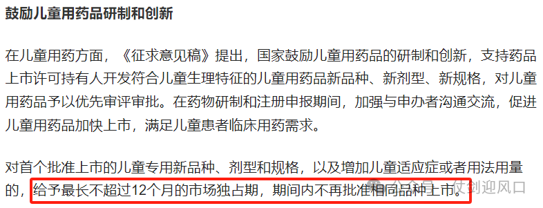 儿童近视领域绝对龙头,单边上涨行情愈演愈烈,复盘兴齐眼药的生意经!