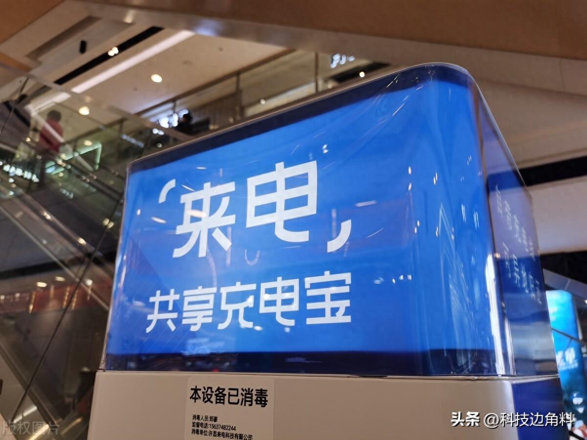 科技边角料获悉深圳市南山区人力资源局日前对深圳来电科技有限公司