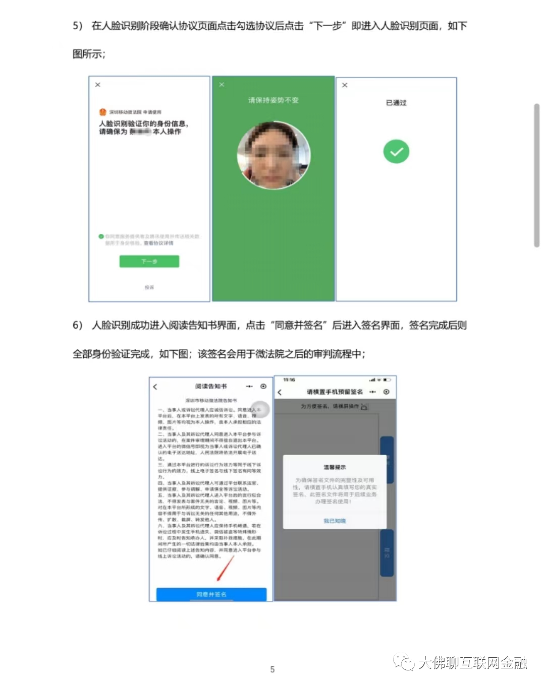 "钱盒子"首次退赔17.52%后,又退赔18.26%!