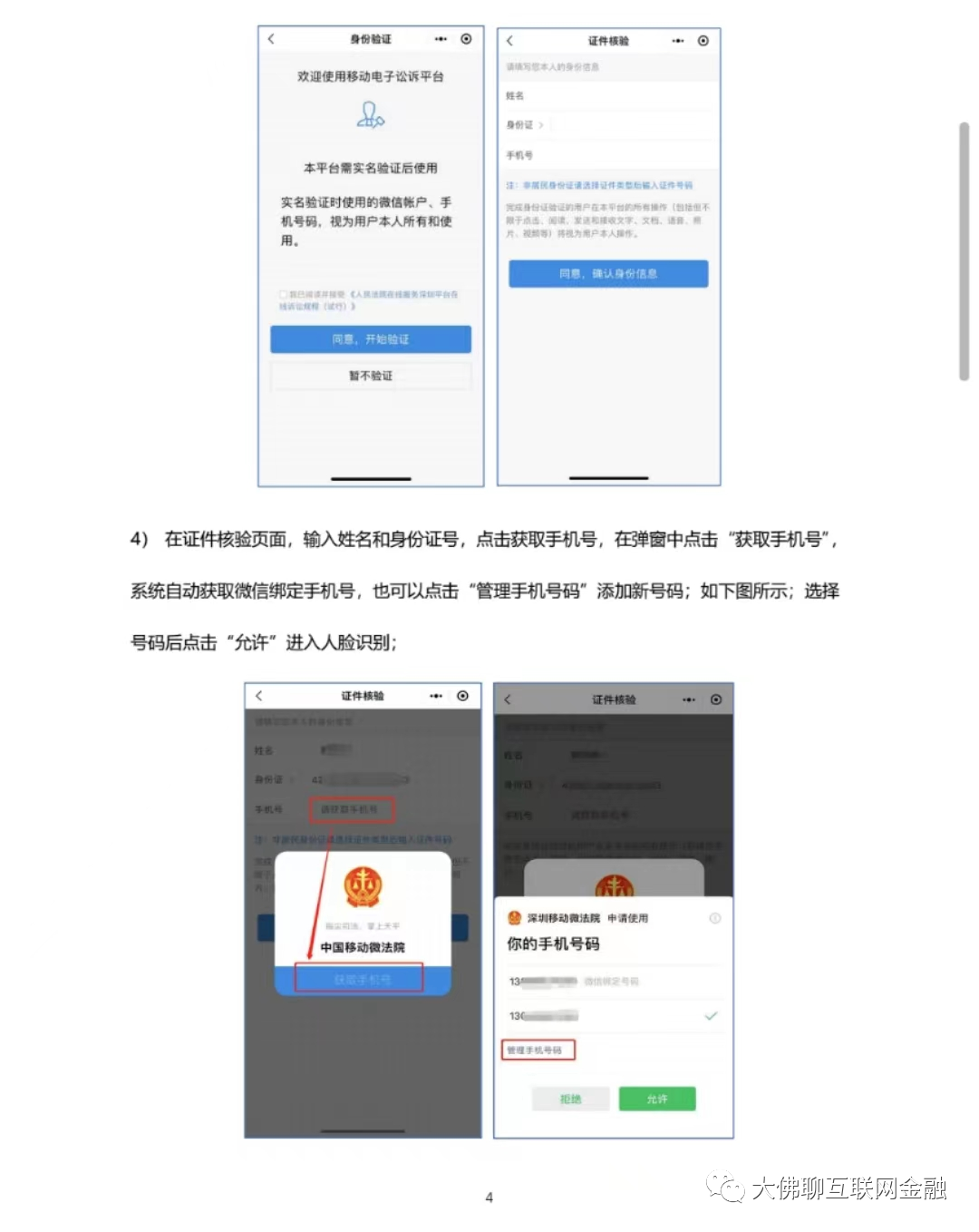 "钱盒子"首次退赔17.52%后,又退赔18.26%!