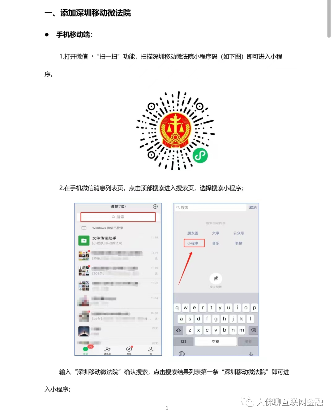 "钱盒子"首次退赔17.52%后,又退赔18.26%!