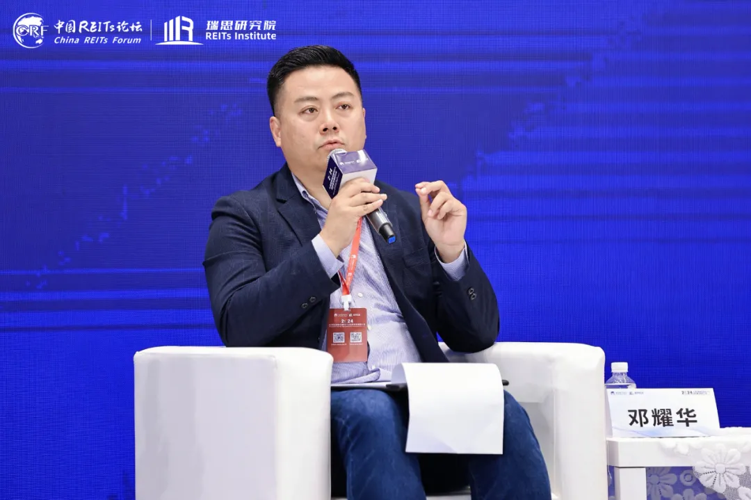 大湾区reits研讨会丨主题对话:市场建设与创新,多层次