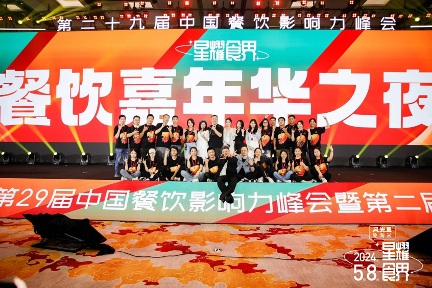 80多位头部品牌创始人齐聚,这场中国餐饮影响力峰会,高能频出!