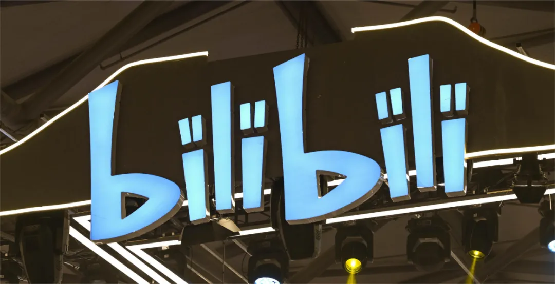 B站_B站_站b站