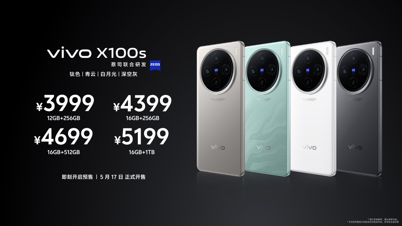 重新定义ultra标准,vivox100系列新品正式发布