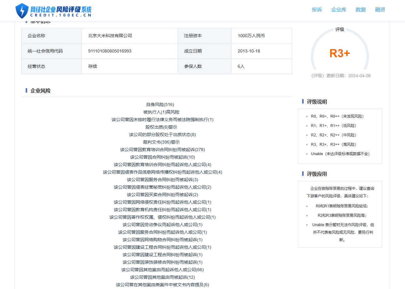 用户投诉"vipkid"申请退费两月无果 多次联系无人处理