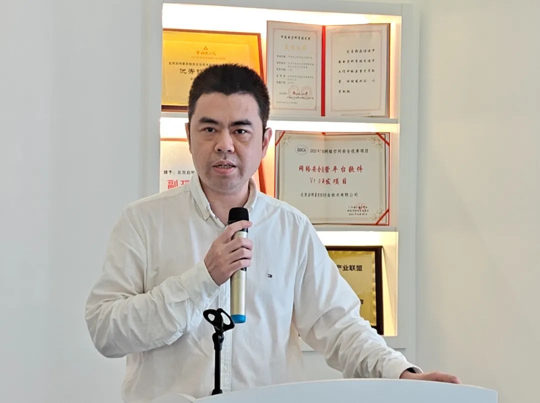 广东移动2024年政企领域安全业务发展研讨会暨"走进启明星辰"专项活动