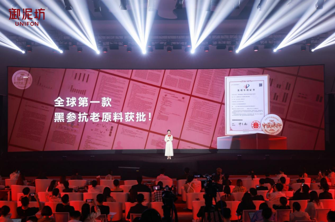 从2 3东方肌肤方程式发布会中,洞见一个专属东方的御泥坊