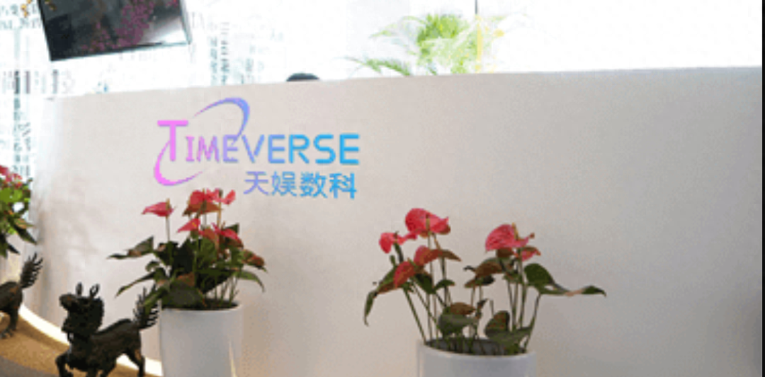 资本"宁夏帮"被查,天娱数科,亚钾国际四年迷局等待揭蛊