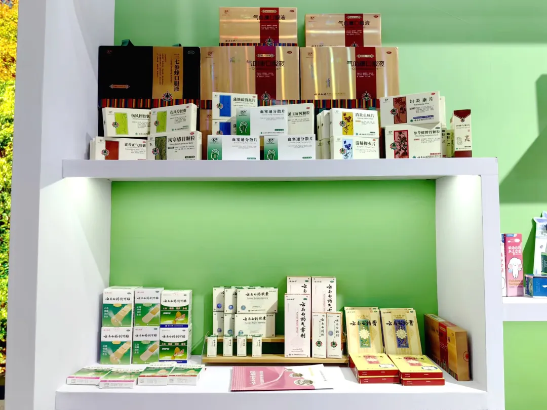 精益品质，健康守护！云南白药集团携多款新品亮相中国品牌日活动_财富号_东方财富网