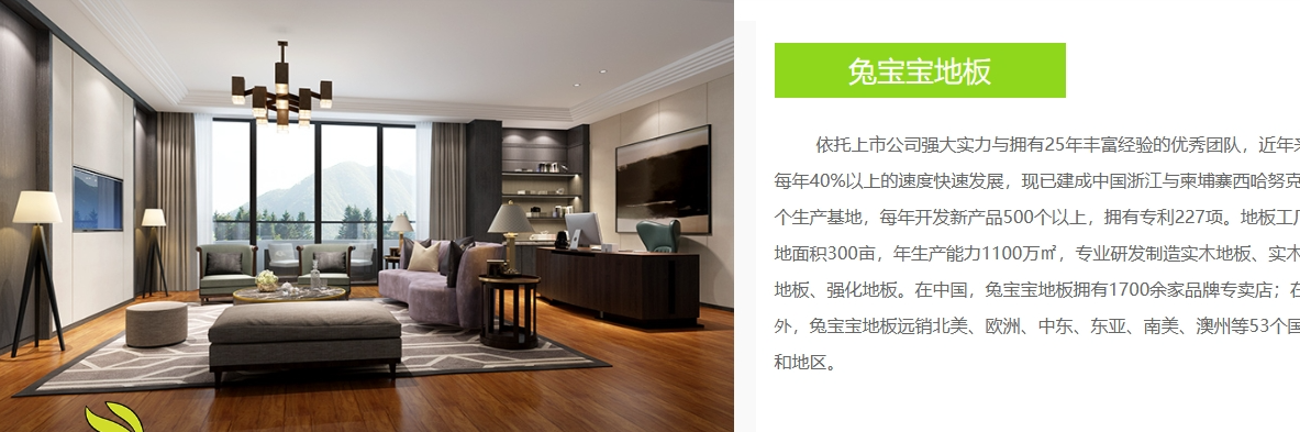 兔宝宝(002043):业绩飙升,家装龙头迎来市场回暖投资机遇