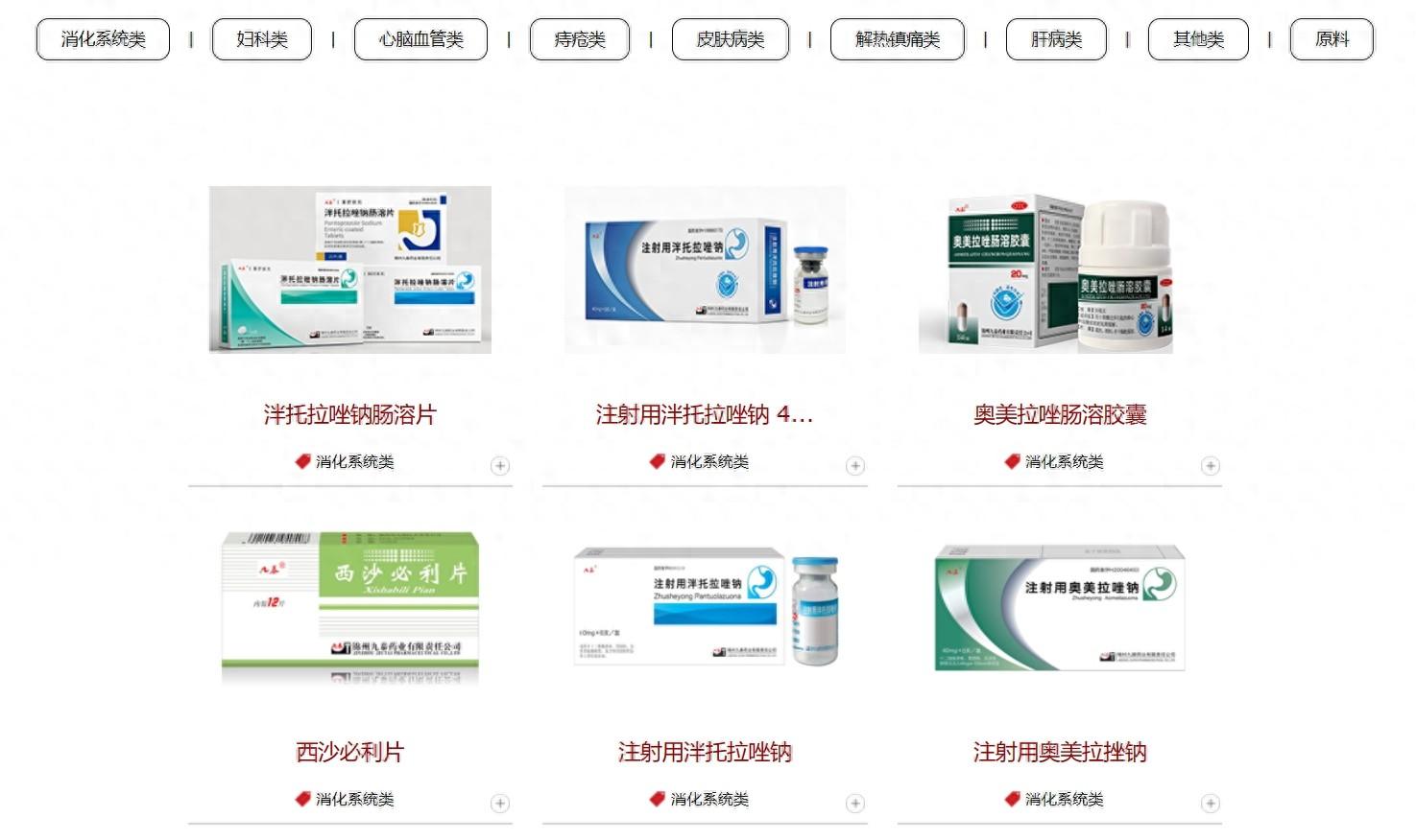 锦州火灾致2死 涉事九泰药业系辽宁省重点药企
