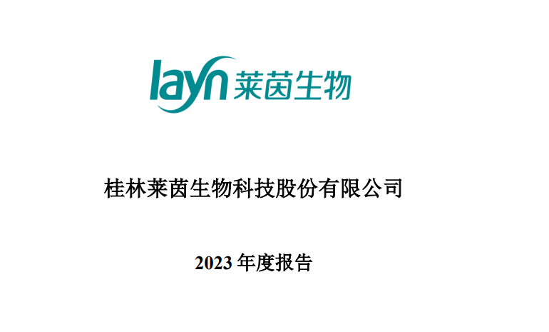 合成生物:鲁抗医药,星湖科技,莱茵生物,翰宇药业,谁是第一