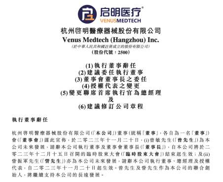 停牌与复牌之间,启明医疗-b(02500)的回归之路走到哪一步了?