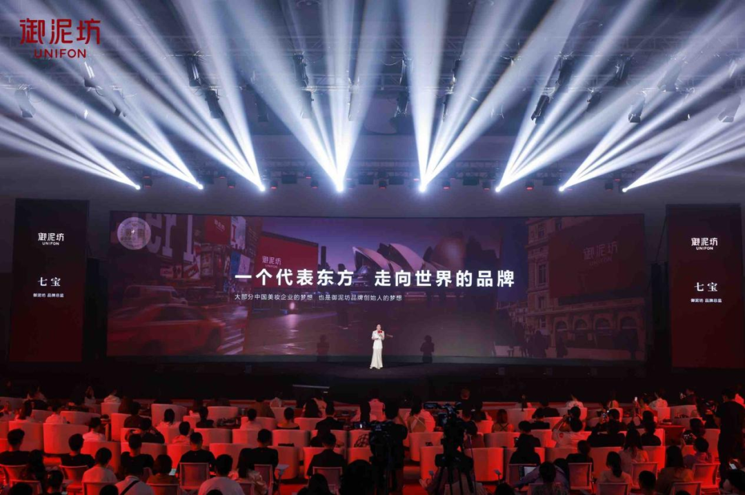 从2 3东方肌肤方程式发布会中,洞见一个专属东方的御泥坊