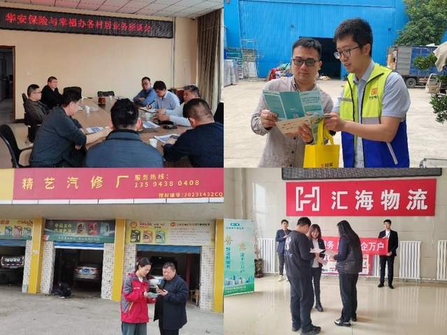 华安保险广西分公司开展防灾减损风勘服务进企业活动