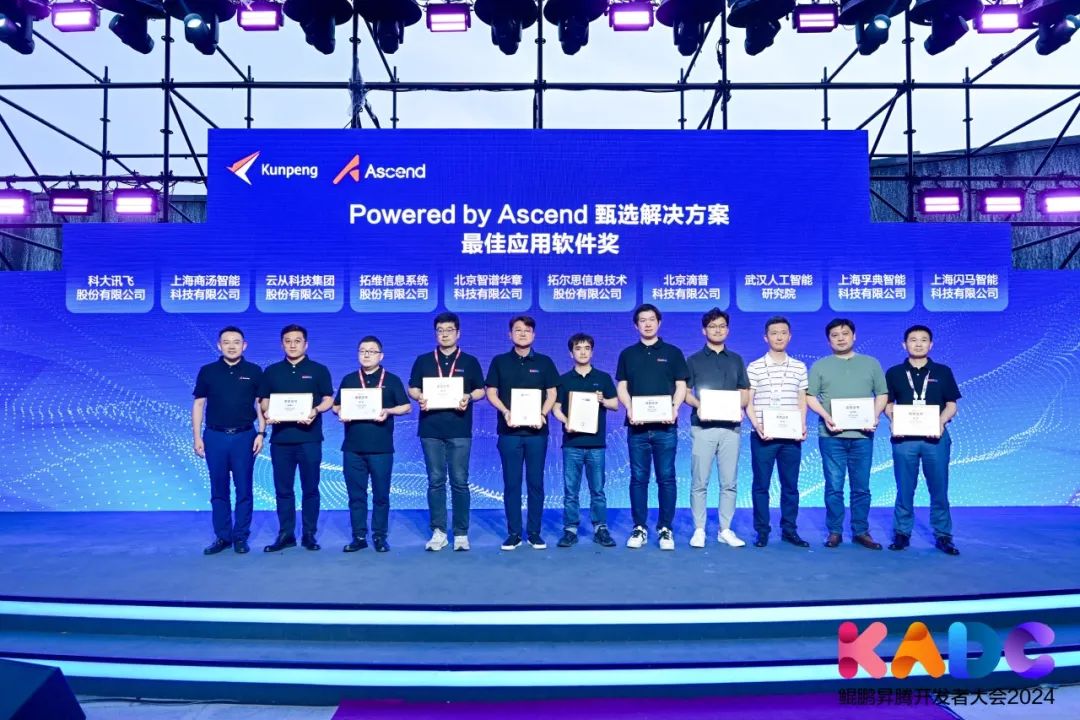 拓尔思荣获华为昇腾年度优秀解决方案