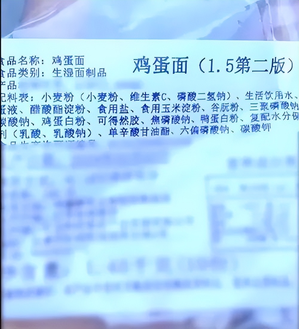 和府捞面被曝"汤底,浇头"配料表均含多种添加剂!