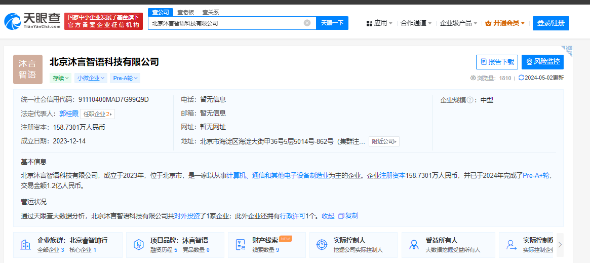 未露面先“夺金”,前“妙鸭相机”负责人张月光新公司再掀AI热潮_财富号_东方财富网