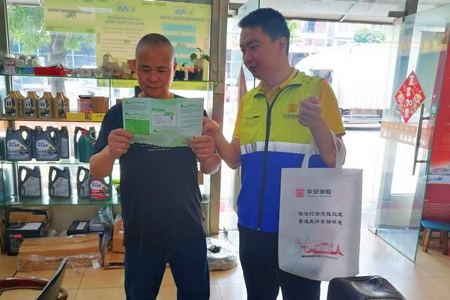 华安保险广西分公司开展防灾减损风勘服务进企业活动