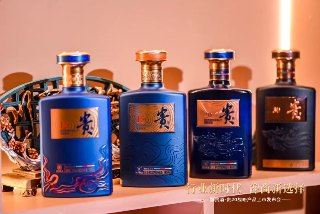 贵20新品中原首发,贵州贵酒"绵柔酱香"新战略全国化再加速