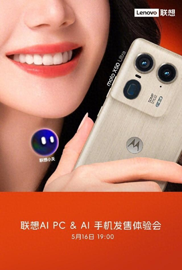 联想再发新品海报 代言人或为迪丽热巴