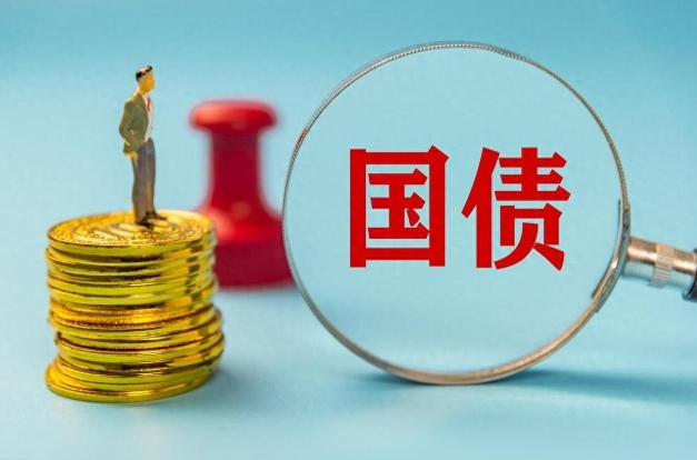 超长期特别国债如何影响个人投资