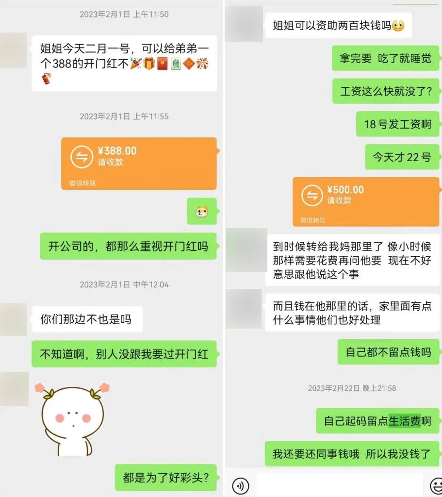 和伊的家老师聊出感情图片