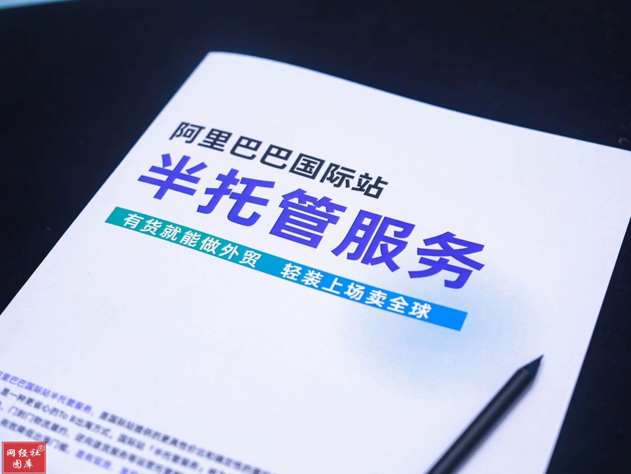 阿里财报解读:海外业务持续高增长 半托管模式成增长新引擎