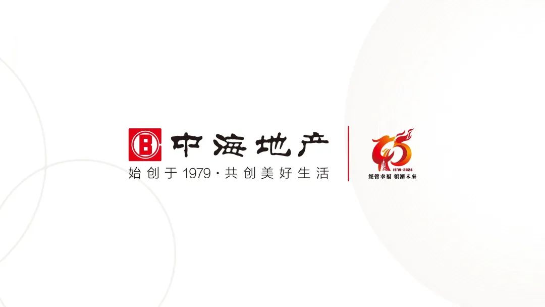 中海领邸·玖序|玖系高端力作,以考究为序,品位高级的松弛感