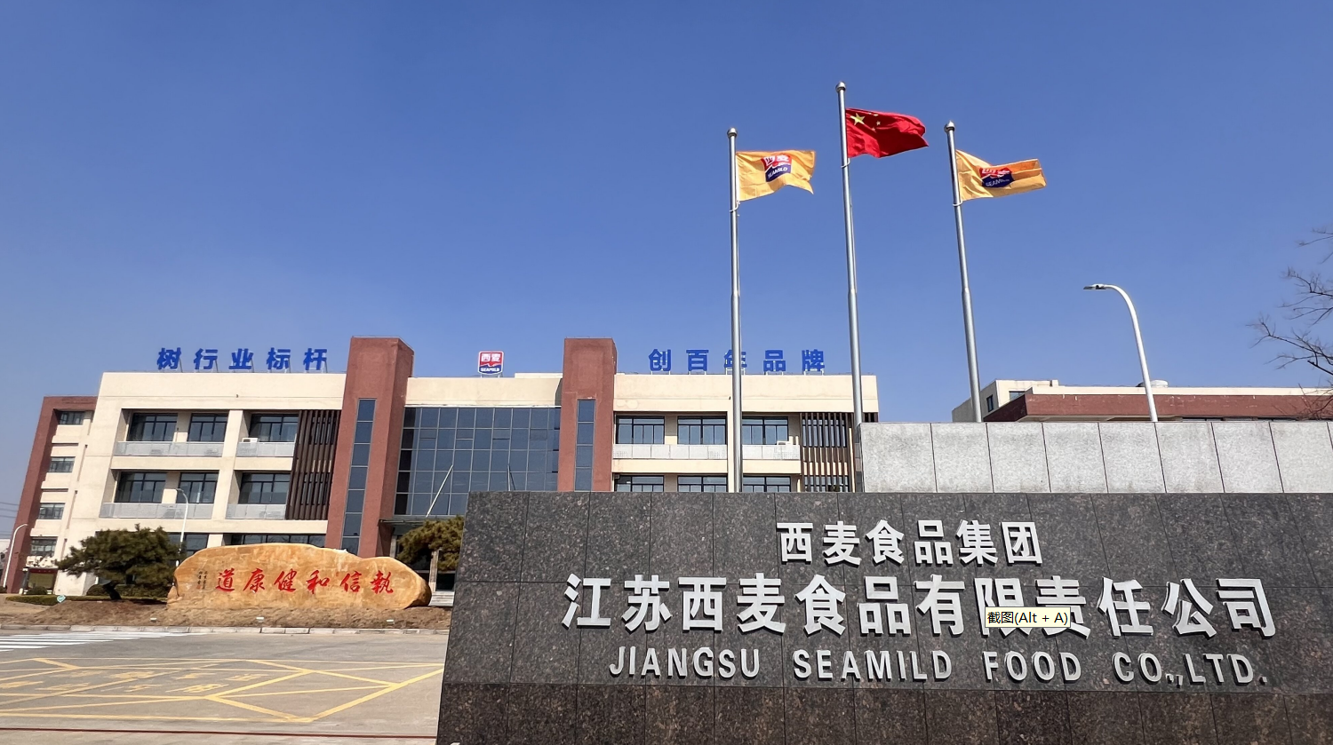 谢庆奎谈做企业如"育子女":西麦食品要百年传承