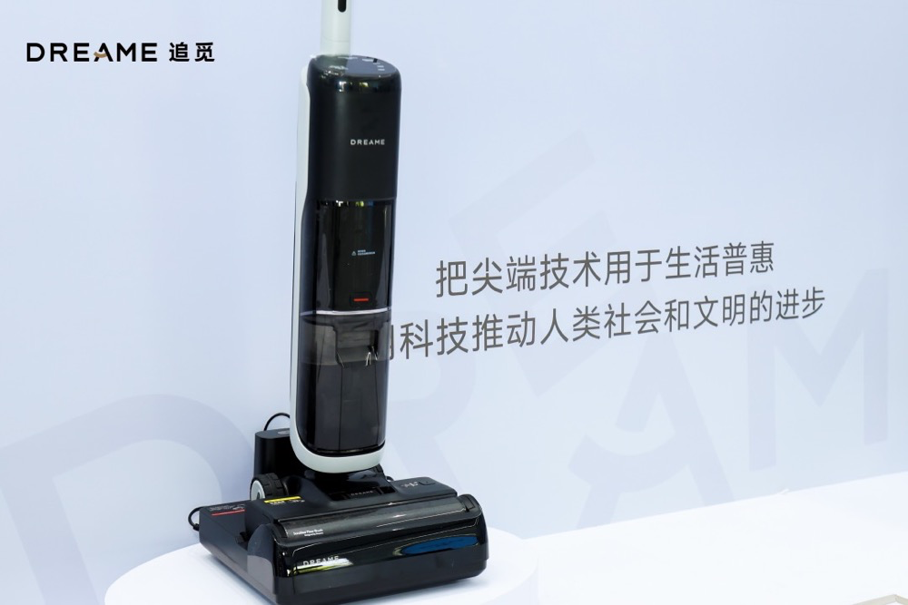 追觅科技举行“满分之选”发布会,推出两大系列六款洗地机新品-家电圈官网