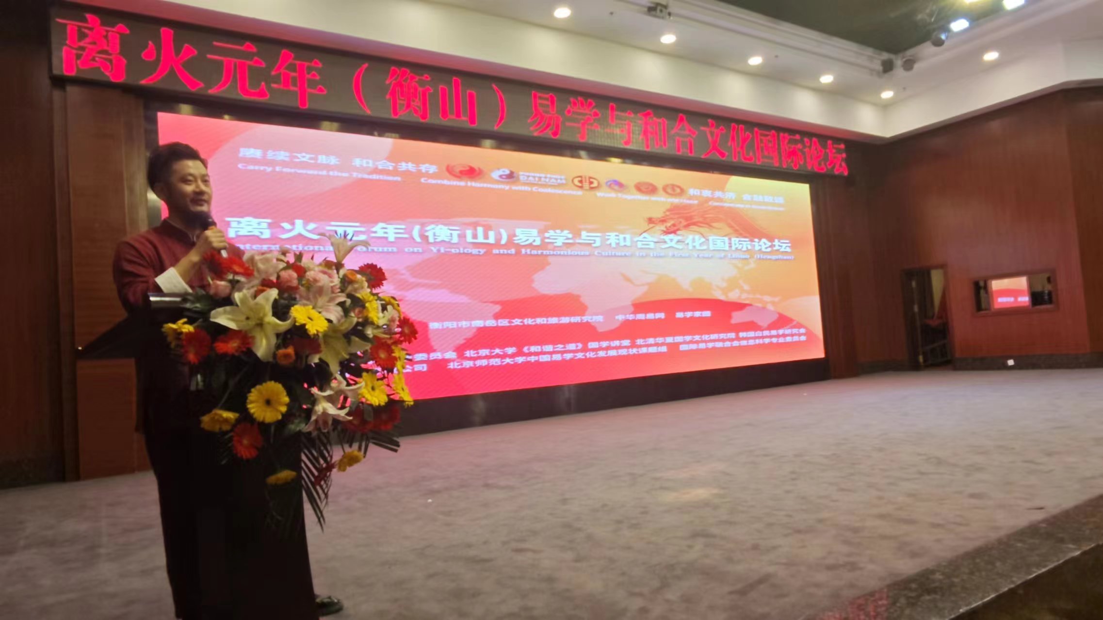 国学名家石岂彰于衡山论坛上深入探讨紫微斗数