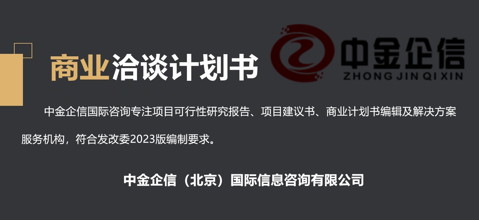 机床项目商业洽谈计划书-市场发展规模及未来发展趋势分析预测