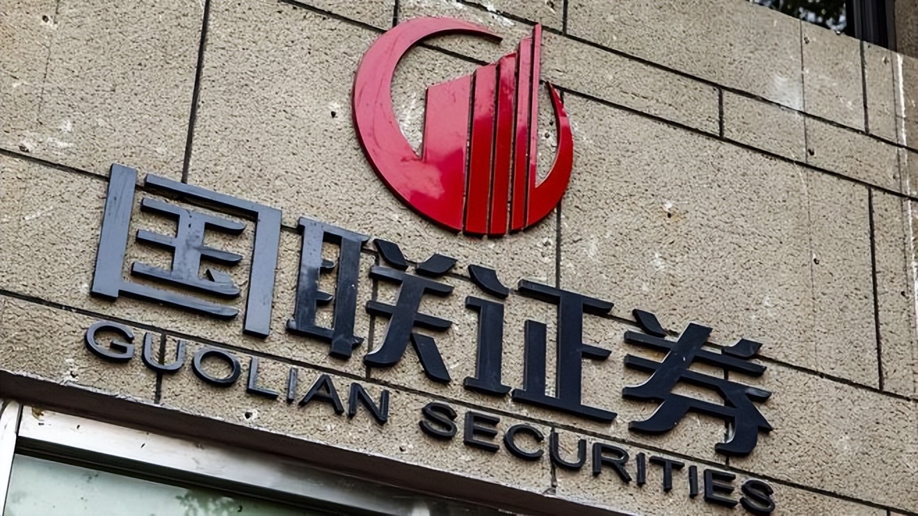 新"国九条"后首家券商并购落地,国联 民生有望跻身券商20强