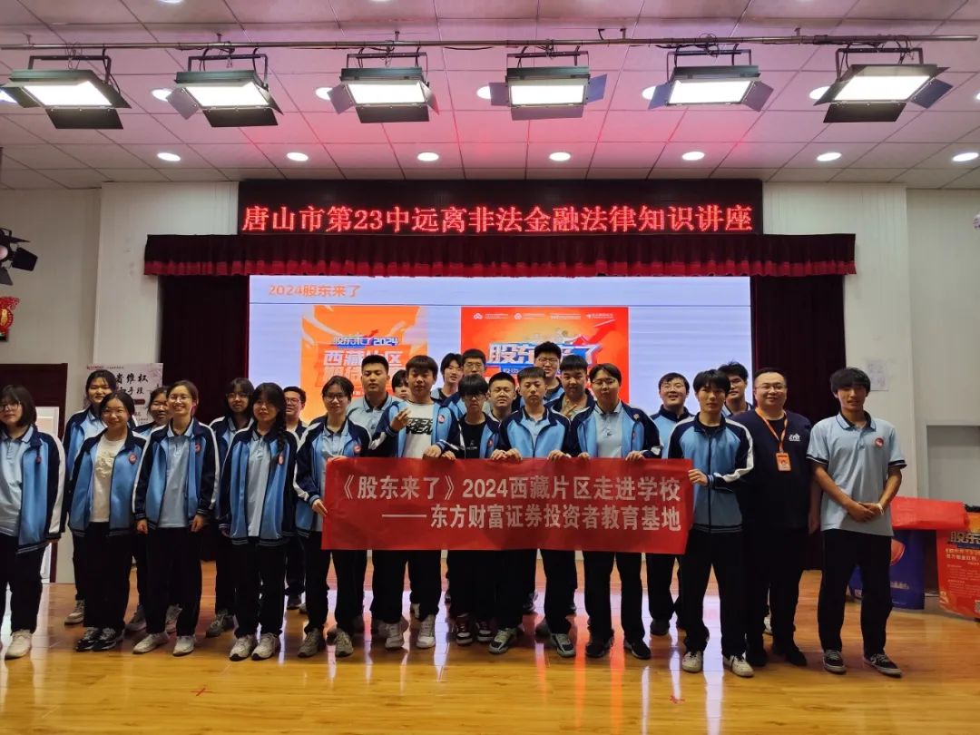 《股东来了》| 西藏片区竞赛首日宣传活动盛况来袭!