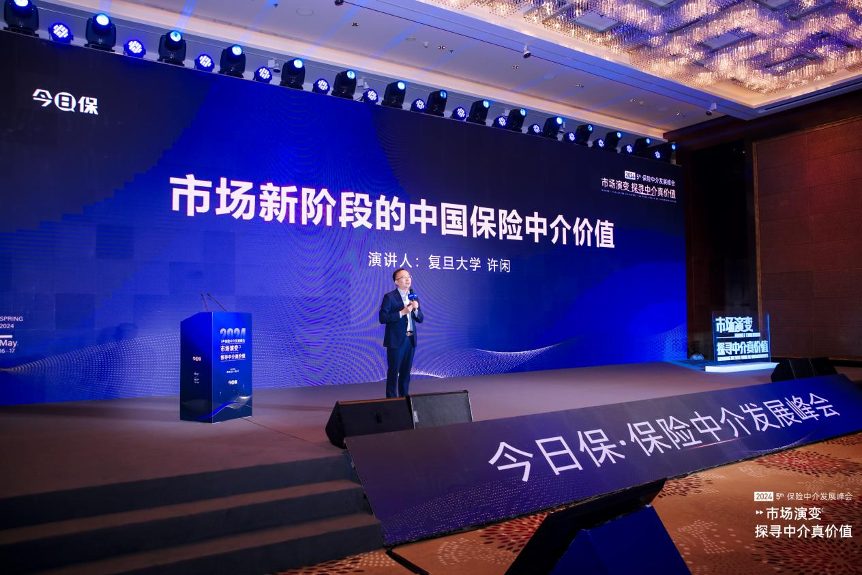 一场关于保险中介的大讨论:头部参与者们的期待