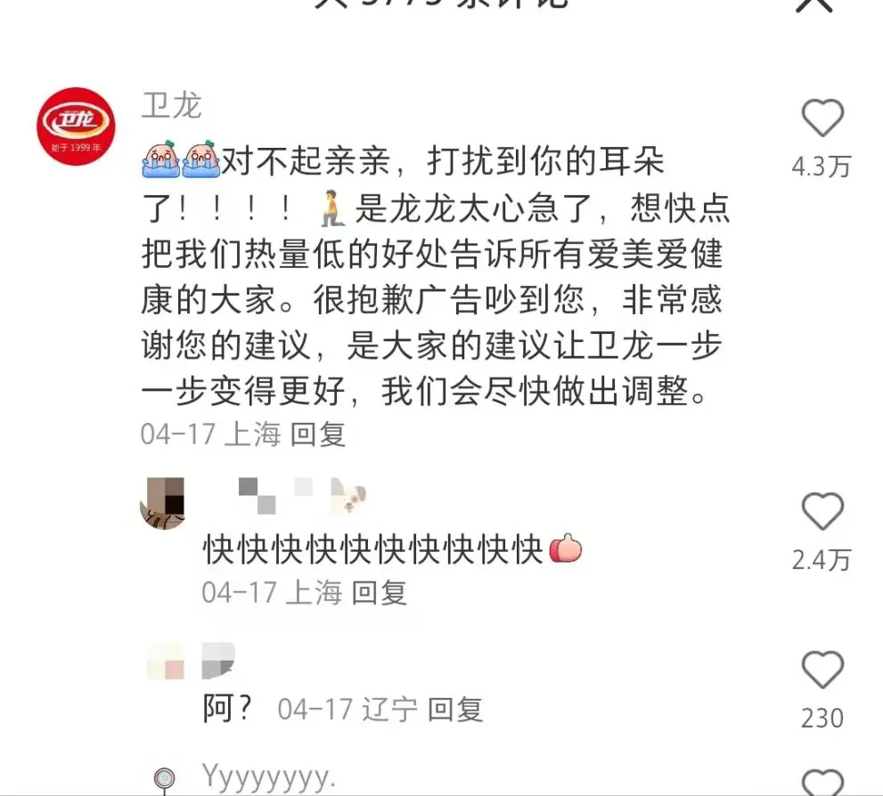 卫龙魔芋爽：“洗脑”广告全网被喷，吃出“异物”频遭投诉