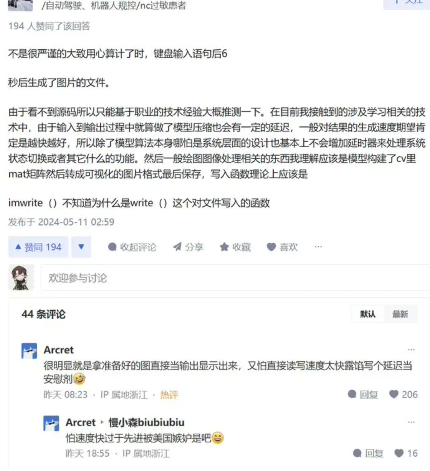 华为大模型发布会演示造假?官方坚称真实代码并将公示于昇腾社区