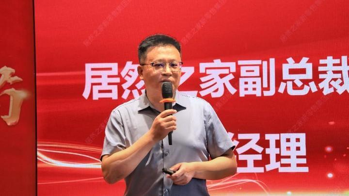 "拼抢"好时机,居然之家2024年"618大促"整装待发